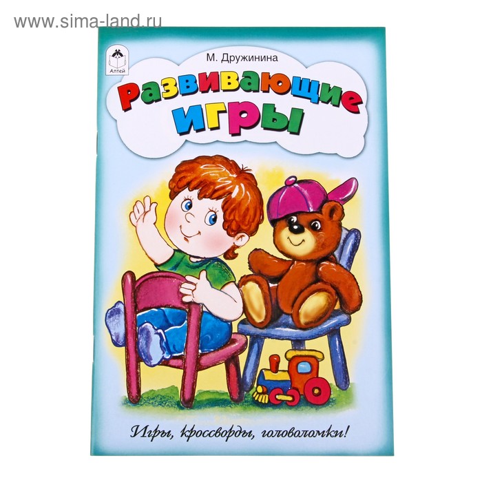 Игры, кроссворды, головоломки. Развивающие игры. Игры - Фото 1