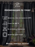 Комплект штор для кухни с подхватами Этель «Папоротник», 150×180 см - 2 шт., репс 220 г/м², 100% хл - фото 5539990