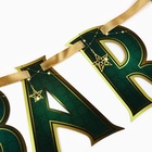 Гирлянда бумажная на ленте на Рамадан Ramadan Mubarak, 250 см 10787159