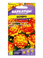 Семена цветов Бархатцы «Болеро» махровые, 0.2 г - Фото 1