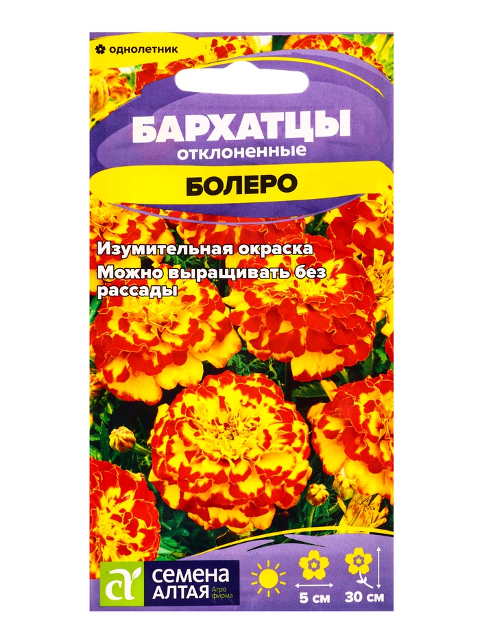 Семена цветов Бархатцы «Болеро» махровые, 0.2 г - Фото 1