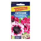 Семена Петуния "Превосходнейшая", F1, 7 шт - Фото 1