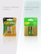 Батарейка алкалиновая GP Ultra, AA, LR6-2BL, 1.5 В, блистер, 2 шт. - Фото 9