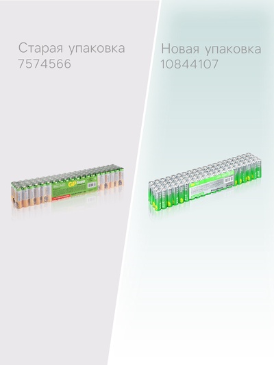 Батарейка алкалиновая GP Super, AA, LR6-80BOX, 1.5 В, набор, 80 шт.