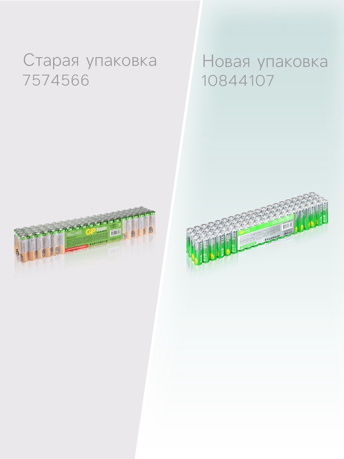 Батарейка алкалиновая GP Super, AA, LR6-80BOX, 1.5 В, набор, 80 шт. - фото 51818537 Батарейка алкалиновая GP Super, AA, LR6-80BOX, 1.5 В, набор, 80 шт. - фото 51818537
