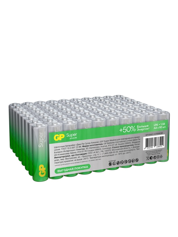 Батарейка алкалиновая GP Super, AA, LR6-80BOX, 1.5 В, набор, 80 шт. - фото 51766670 Батарейка алкалиновая GP Super, AA, LR6-80BOX, 1.5 В, набор, 80 шт. - фото 51766670