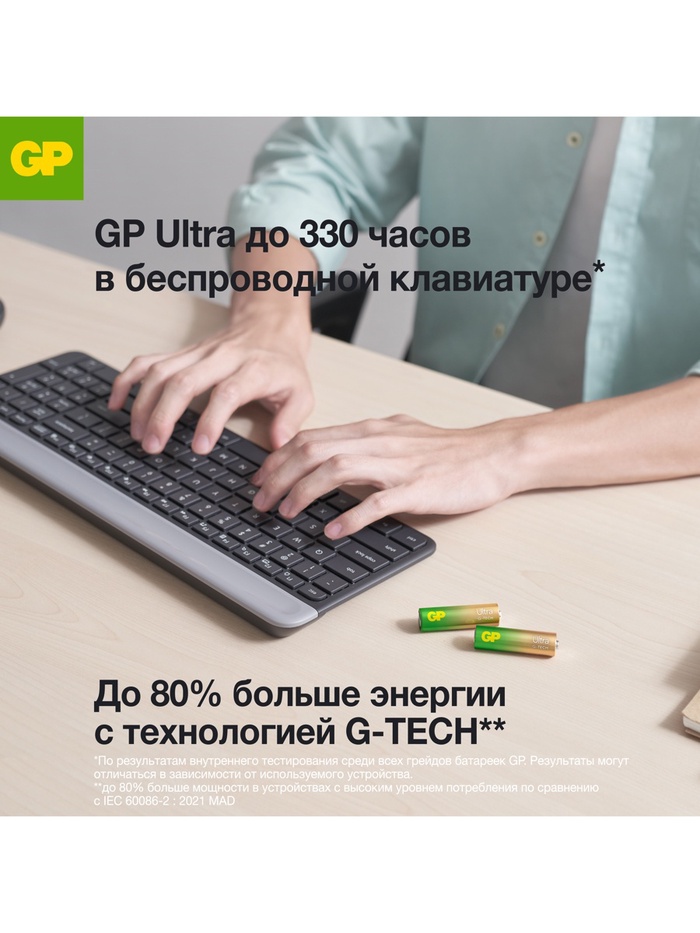Батарейка алкалиновая GP Ultra, AAA, LR03-4BL, 1.5 В, блистер, 4 шт. - фото 51766674 Батарейка алкалиновая GP Ultra, AAA, LR03-4BL, 1.5 В, блистер, 4 шт. - фото 51766674