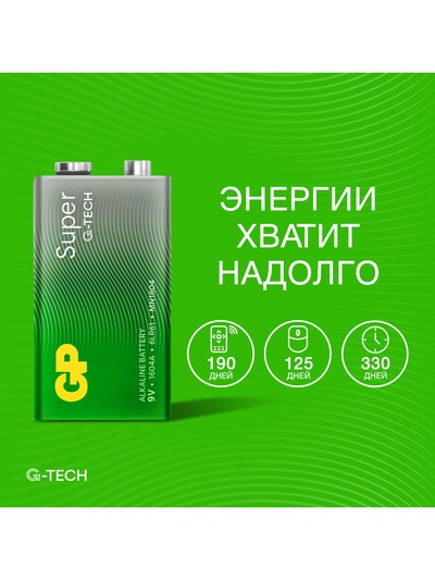 Батарейка алкалиновая GP Super, 6LR61 (6LF22, MN1604)-1BL, 9 В, крона, блистер, 1 шт.