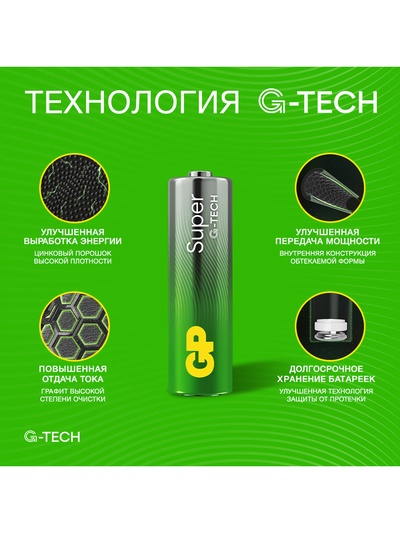 Батарейка алкалиновая GP Super Alkaline G-Tech, AAA, LR03-30BOX, 1.5 В, набор, 30 шт.