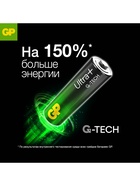 Батарейка алкалиновая GP Ultra Plus Alkaline, AA, LR6-8BL, 1.5 В, блистер, 8 шт. 10844121 - фото 16471006