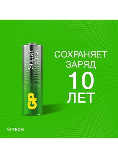 Батарейка алкалиновая GP Super Alkaline, AA, LR6-60BOX, 1.5 В, набор, 60 шт.