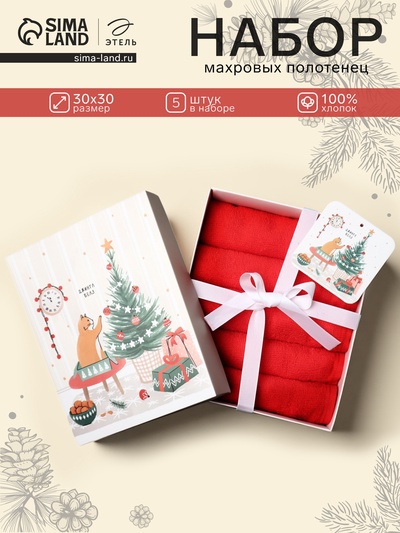 Махровые полотенца «Этель. Джингл белз», 30×30 см - 5 шт., хлопок 100%, красный