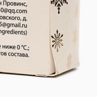 УЦЕНКА Новогодний подарочный набор косметики «Зимняя сказка», с ароматом мяты и корицы. Золотая серия - Фото 4