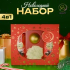 УЦЕНКА Новогодний подарочный набор косметики «Вера в чудеса», с ароматом хвои и корицы. Красная серия - Фото 1