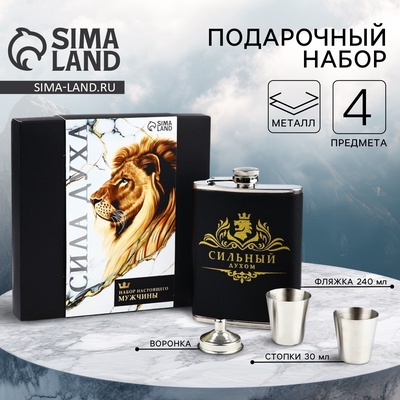 Подарочный набор «Лев», фляжка 240 мл, стопки 30 мл × 2 шт., воронка