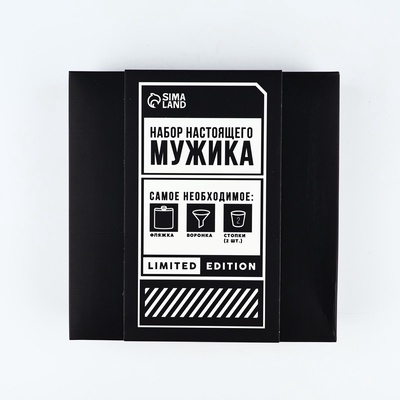 Подарочный набор «Набор мужика», фляжка 240 мл, стопки 30 мл × 2 шт., воронка