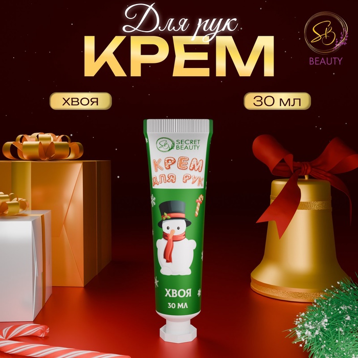 Крем для рук увлажняющий 30 мл, с запахом хвои - Фото 1