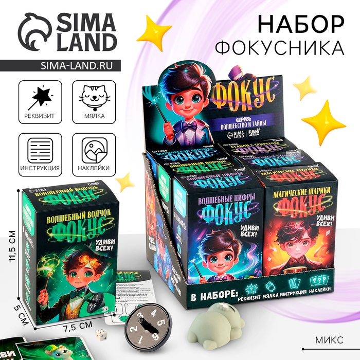 Фокусы «Профи», микс в шоу-боксе - Фото 1