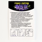 Фокусы «Профи», микс в шоу-боксе - Фото 19