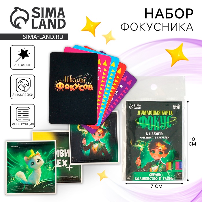 Фокус «Думающая карта» - Фото 1