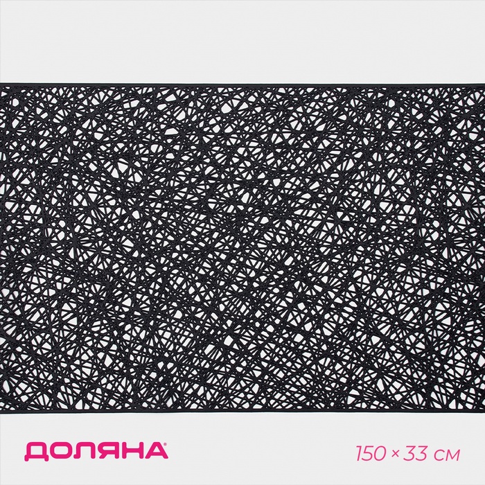 Дорожка на стол Доляна «Паутинка», 150×33 см, чёрная - Фото 1