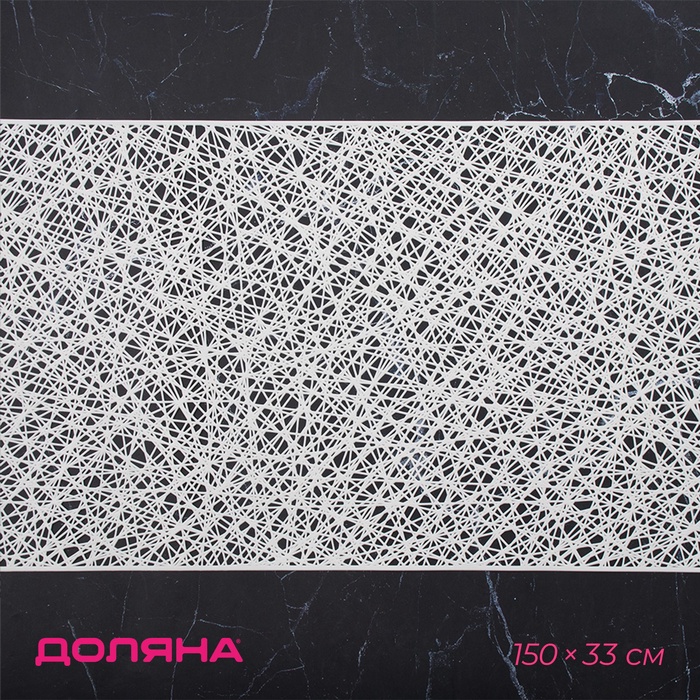Дорожка на стол Доляна «Паутинка», 150×33 см, белая - Фото 1