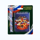 Подарочный набор «23 февраля», блокнот А7, 32 листа и ручка пластик 10660853 - фото 318908053