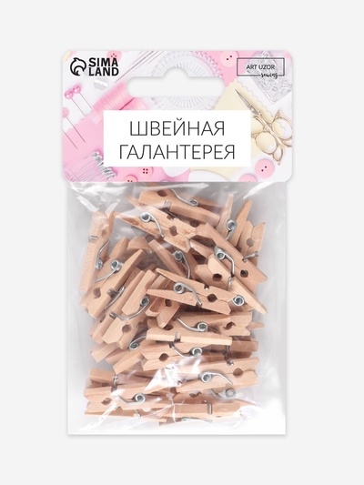 Прищепки для шитья, 2.5×0.8 см, 50 шт., бежевые