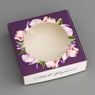 Коробка подарочная сборная с окном, упаковка, «Самой прекрасной», 11.5×11.5×3 см - Фото 3