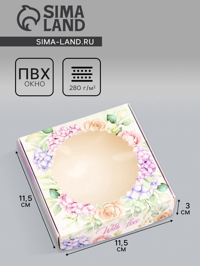 Коробка подарочная сборная с окном, упаковка, «С любовью», 11.5×11.5×3 см