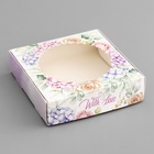 Коробка подарочная сборная с окном, упаковка, «С любовью», 11.5×11.5×3 см - Фото 2