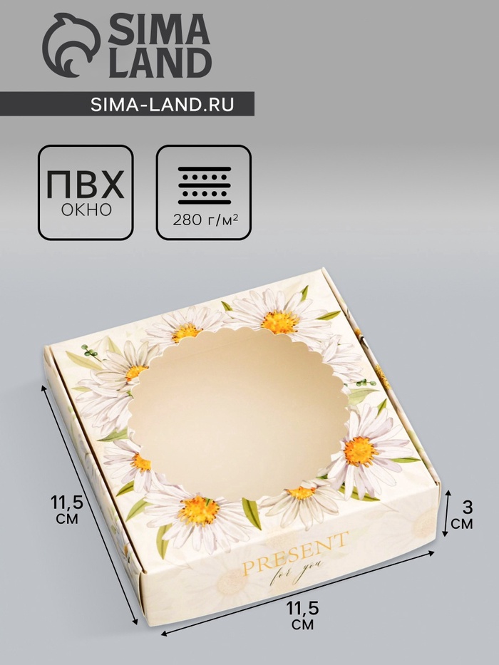 Коробка подарочная сборная с окном, упаковка, «Презент», 11.5×11.5×3 см - Фото 1