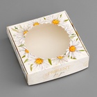 Коробка подарочная сборная с окном, упаковка, «Презент», 11.5×11.5×3 см - Фото 3