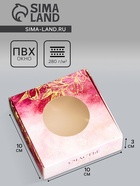 Коробка подарочная сборная с окном, упаковка, «Счастливых моментов», 10×10×3 см - Фото 1