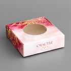 Коробка подарочная сборная с окном, упаковка, «Счастливых моментов», 10×10×3 см - Фото 2