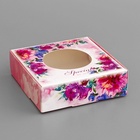 Коробка подарочная сборная с окном, упаковка, «Подарок для тебя», 10×10×3 см - Фото 2