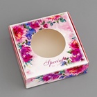 Коробка подарочная сборная с окном, упаковка, «Подарок для тебя», 10×10×3 см - Фото 3