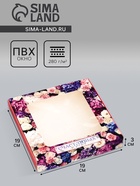 Коробка подарочная сборная с окном, упаковка, «Счастливых моментов», 19×19×3 см - Фото 1