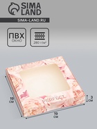 Коробка подарочная сборная с окном, упаковка, «Ты прекрасна», 19×19×3 см - Фото 1