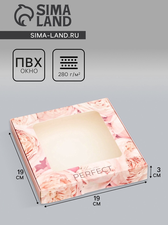 Коробка подарочная сборная с окном, упаковка, «Ты прекрасна», 19×19×3 см - Фото 1