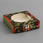 Коробка подарочная сборная с окном, упаковка, «С 23 Февраля», 11.5×11.5×3 см - Фото 2