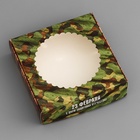 Коробка подарочная сборная с окном, упаковка, «23 февраля», 11.5×11.5×3 см - Фото 3