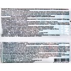 Стимулятор роста и развития растений «Экопин», антистресс, ампула 1 г - Фото 3