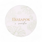 Набор шляпных коробок для цветов 5 в 1, упаковка подарочная, «Ромашки», 16×14 см - 22×19.5 см - Фото 6