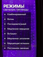 УЦЕНКА Гирлянда «Занавес» 2.8×3 м, роса, на крючках, с пультом, IP20, 300 LED, USB, 8 режимов, серебристая нить, свечение фиолетовое - Фото 3