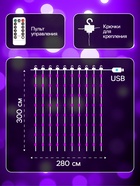 УЦЕНКА Гирлянда «Занавес» 2.8×3 м, роса, на крючках, с пультом, IP20, 300 LED, USB, 8 режимов, серебристая нить, свечение фиолетовое - Фото 2