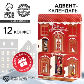 Адвент-календарь «Сказочного нового года», конфеты 12 шт