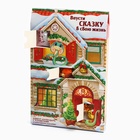 Адвент-календарь новогодний «Впусти сказку», конфеты 12 шт 10526292 - фото 13715932