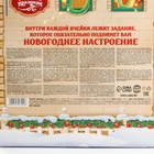 Адвент-календарь новогодний «Впусти сказку», конфеты 12 шт 10526292 - фото 13715934