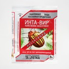 Средство от насекомых-вредителей Инта-Вир, таб 8 гр - Фото 3